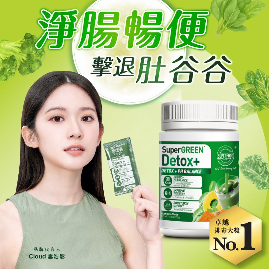 SuperGREEN Detox+ 超級排毒綠粉升級版 300g罐裝