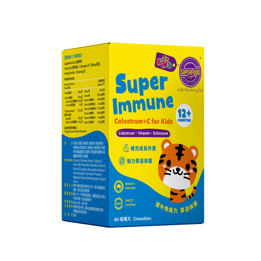 SuperIMMUNE+C 至強免疫+C 牛初乳配方