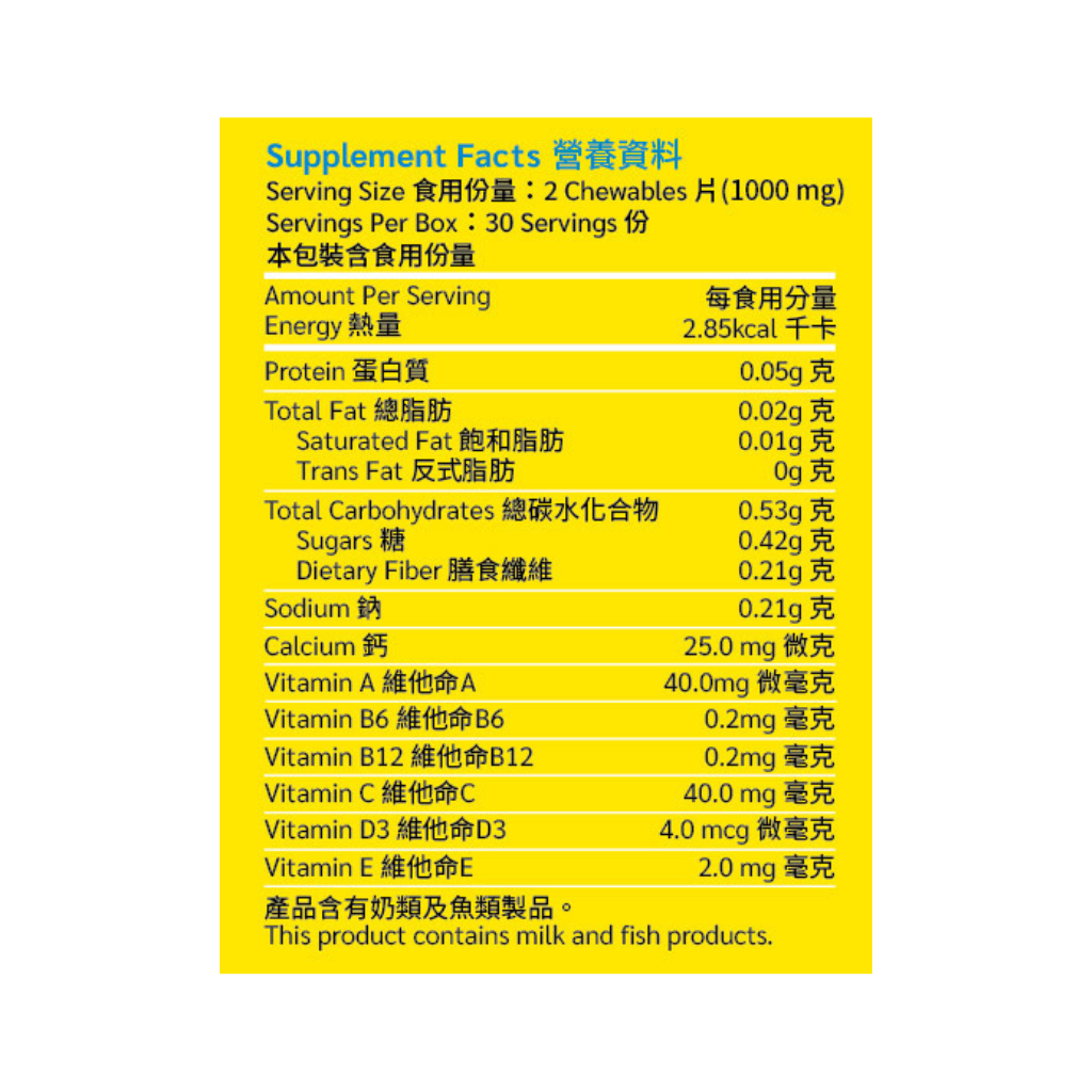 SuperIMMUNE+C 至強免疫+C 牛初乳配方