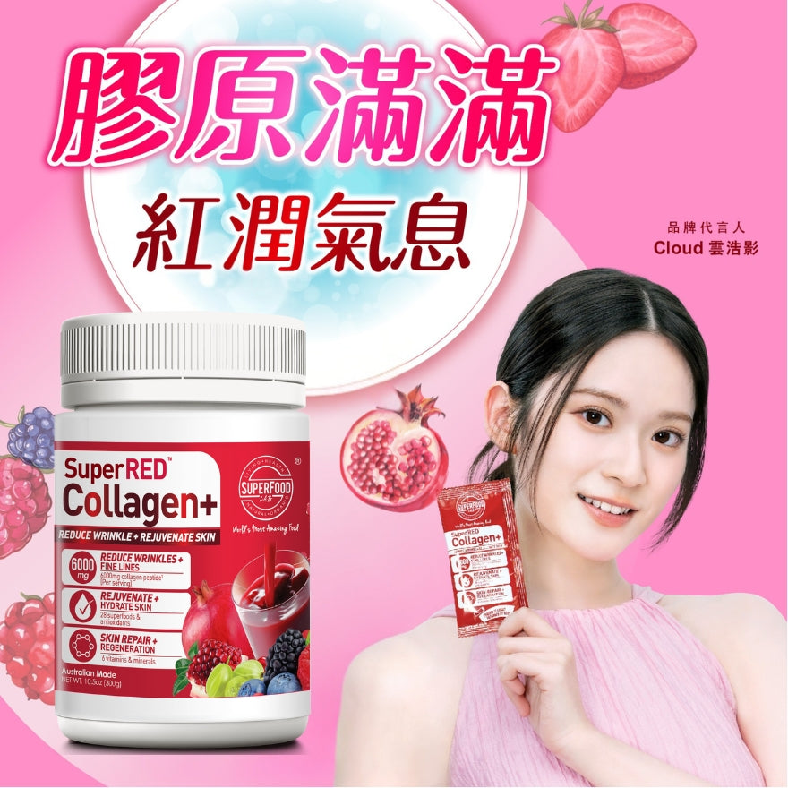 SuperRED Collagen+ 超級膠原紅粉升級版 300g罐裝