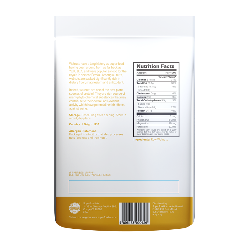 原粒有衣鮮核桃