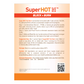 SuperHOT 超級抗醣燃脂素